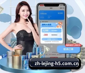 乐竞体育 APP